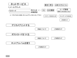 付録6(新プロトタイプ：パワーポイントファイル：400KB)