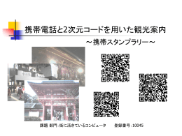 提出資料(近藤)