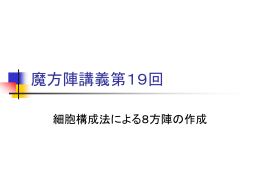 第19回は - Biglobe