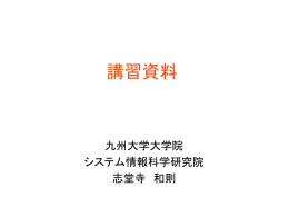 自動車事故防止のための運転方法