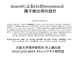 p、&pi; - KEK