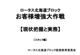 実務研修 スクリーン