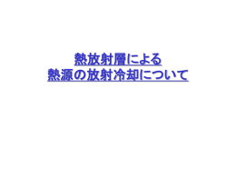 PPTファイル