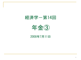 第14回