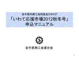 1． - 全国商工会連合会