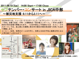 2011.09.10（Sat）