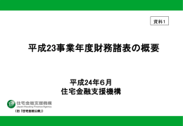 資料1