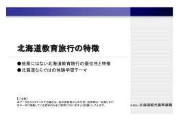 パワーポイントデータをダウンロード