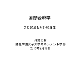 第13回目