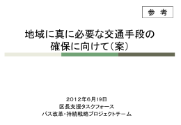 PowerPointファイル／2.11MB