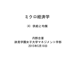 5月18日 - 跡見学園