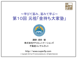 PowerPoint プレゼンテーション