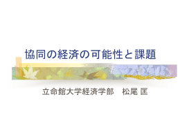 労協法市民会議講演パワーポイント資料