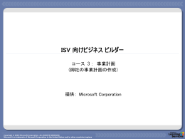 マーケッティングと営業 現状を分析します