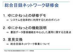 PowerPointファイル