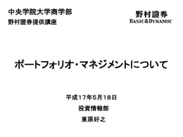 講義資料5 - 中央学院大学