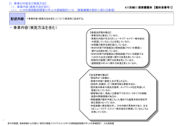 提案書雛形 (PPT形式、378kバイト)
