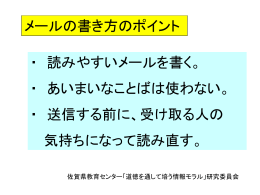 この授業実践のプレゼン資料（パワーポイントファイル）