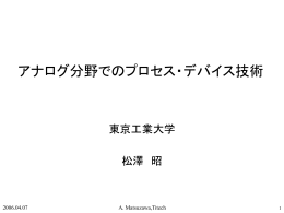 02 - 松澤・岡田研究室