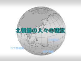 金正日時代へ