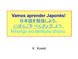 Vamos aprender Janpones! 日本語をべんきょうしよう。
