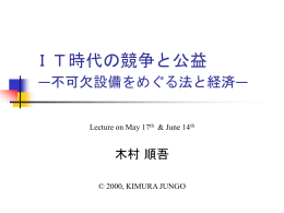 資料 - 京都大学 大学院経済学研究科・経済学部