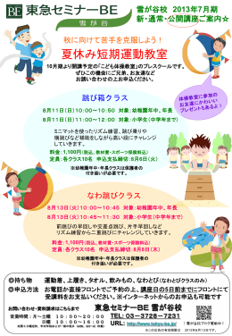 8月11日