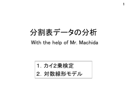 たこパの前に食前酒を - 行動統計科学トップへ