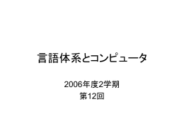 講義資料 2006/01/23