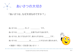 プレシャス・マミー プチセミナー