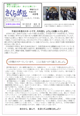 小田小だより 平成17年