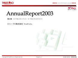 第27期 業績ハイライト - スリープログループ株式会社