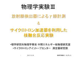 PPT 8.5 MB - 中間エネルギー核物理
