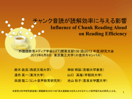 パワーポイント - 鈴木政浩（西武文理大学）