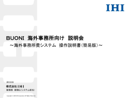 Presentation Materials(Japanese)