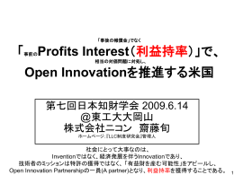 パワーポイント原稿 - LLC制度研究会