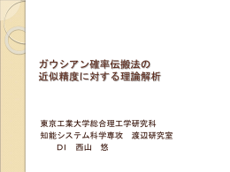 発表資料(ppt形式)