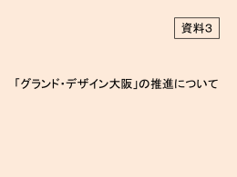 PowerPointファイル／13.65MB