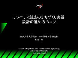 ①敷地を読む