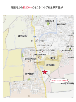 御幸笛田 周辺地図