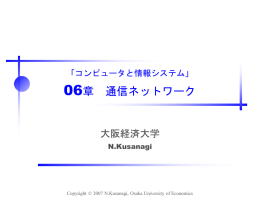 06章解説用スライド
