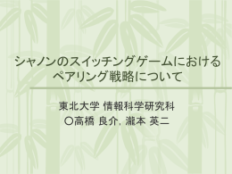 発表資料