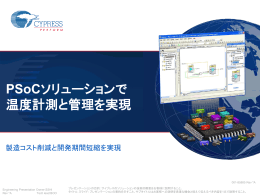 PSoC Solutions for MFi