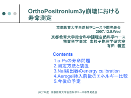 中間発表pptファイル