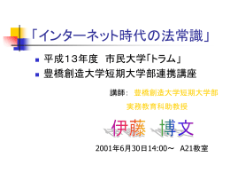 PowerPointファイル(2582Kbyte)