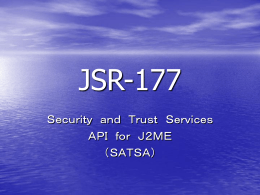 JSR－177