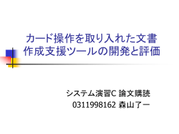 Card Processorの評価