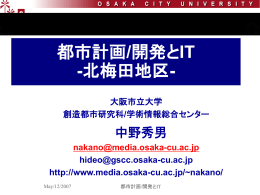 PPT - 大阪市立大学 学術情報総合センター
