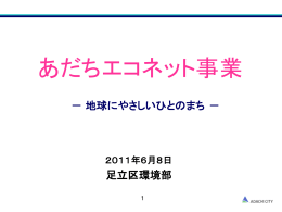 1 - 3R活動推進フォーラム