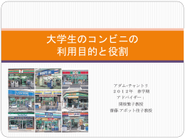 Japanese Version